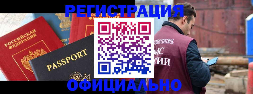 прописка для кредита в Альметьевске